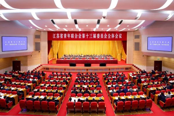 青春華筵 奮勇擔當 | 蔣承志當選江蘇省青年聯合會常務委員、工業界別主任委員